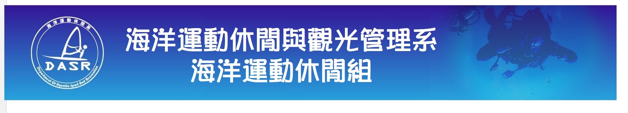 113頁頭_北海大觀運系_運休